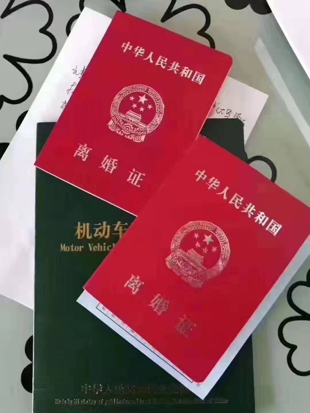 2022年京牌指标结婚过户是否安全？签订的合同是