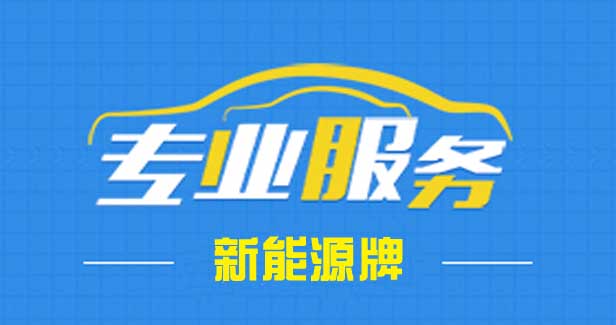 2022年北京租车牌5年价格是多少